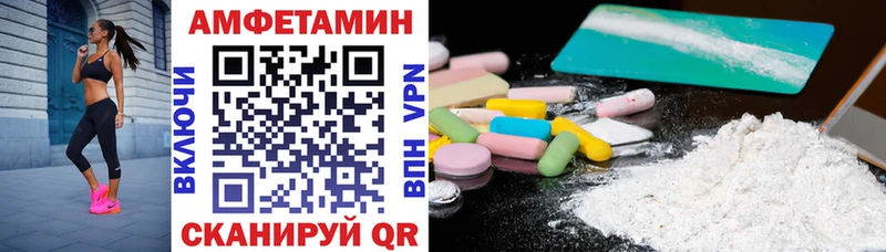 Амфетамин VHQ  Плавск 