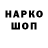 Марки NBOMe 1,8мг hxshpn Rb