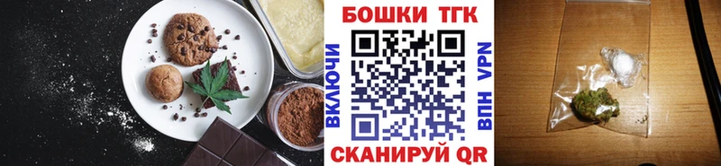 Canna-Cookies марихуана Плавск