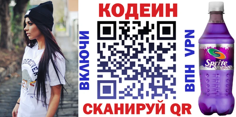 где купить наркоту Плавск KRAKEN сайт Кодеиновый сироп Lean напиток Lean (лин)
