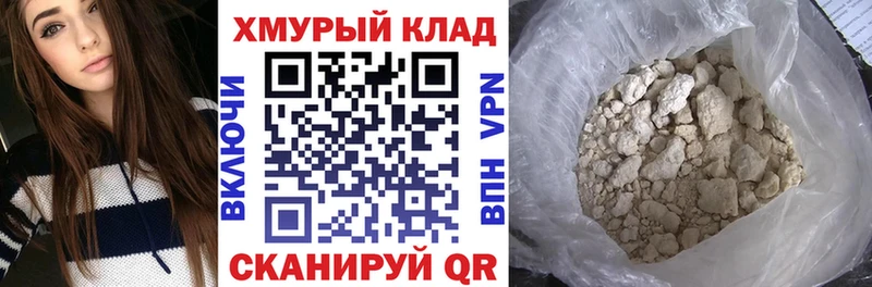 ГЕРОИН хмурый Плавск