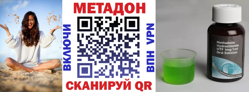 ссылка на мегу ссылка  Плавск  МЕТАДОН methadone 
